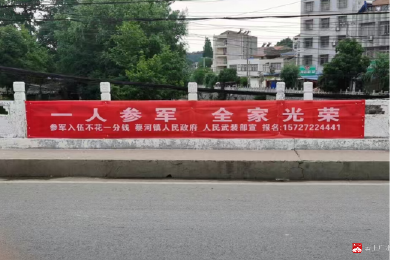 【越•广水】廉洁征兵，蔡河镇筑梦军营第一站
