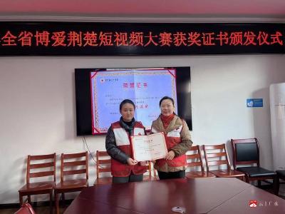 【越·广水】荣誉时刻！广水市红十字会为张雯宇颁发博爱荆楚短视频大赛获奖证书