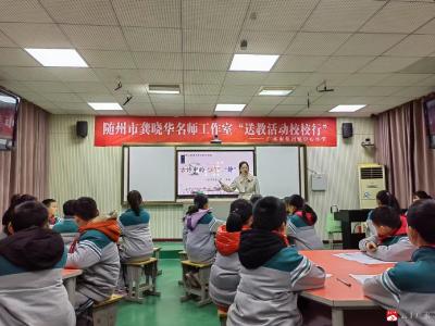 共赏古诗之美  送教传递芬芳——龚晓华名师工作室开展系列“送教校校行”活动