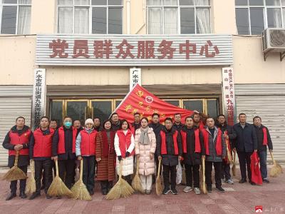 【越•广水】广水市实验初级中学党支部  下沉到九龙河社区开展“清洁家园”  活    动