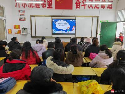 【越·广水】广办三小教联体召开寒假安全家长会