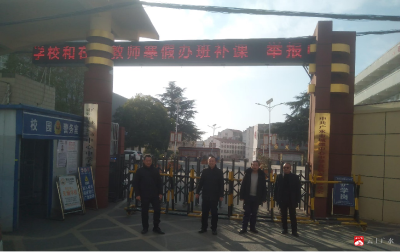 【越·广水】市教育局开展严禁在职教师违规补课暗访督查活动