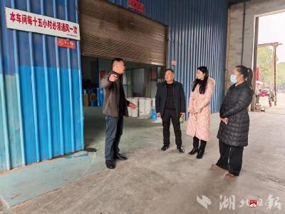 【越·广水】城郊街道:筑牢“安全关”，过好“平安年”
