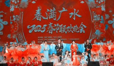 【越·广水】 “春满广水”2025春节联欢晚会隆重举行