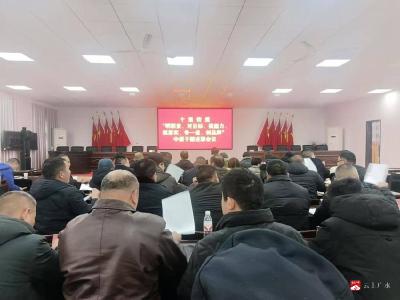 【越·广水】十里街道召开中层干部述职会议