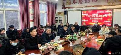 【阅·广水】回顾成绩  展望未来——广水二中召开2024 年度总结大会