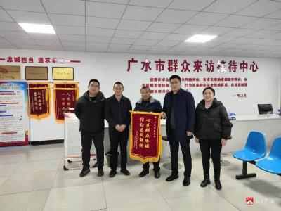 【悦·广水】为民解忧暖民心 群众满意送锦旗