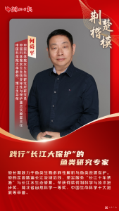“荆楚楷模”！随州李明海上榜