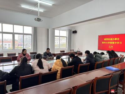 【越·广水】青年大课堂：激发青春力量   聚焦城郊街道经济社会高质量发展