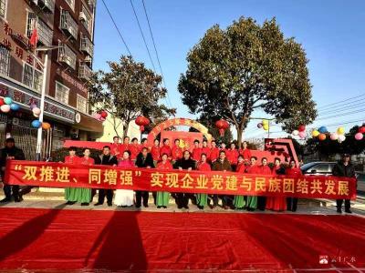 【悦·广水】工新社区：党建引领聚合力　民族团结谱新篇