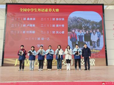 【悦·广水】喜报|热烈祝贺广水一中学子在第21届“外研社杯”全国中学生外语素养大赛中斩获佳绩！