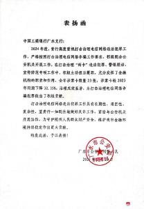 【越·广水】点赞！公安部门发来表扬函