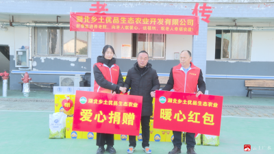 【越·广水】爱心企业情系养老院 寒冬捐赠慰问暖人心