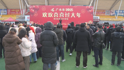 【越·广水】年味节里迎新春   欢欢喜喜过大年