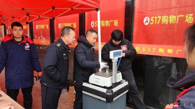 【春节我在岗】“巳巳如意”庆新年，“斤斤计较”不错付—计量监管“春节不休岗”