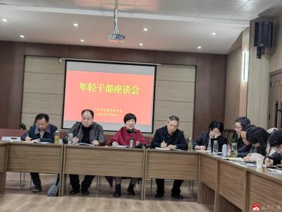 【越·广水】“青”听心声    凝“新”聚力 广水市发改局组织召开年轻干部座谈会