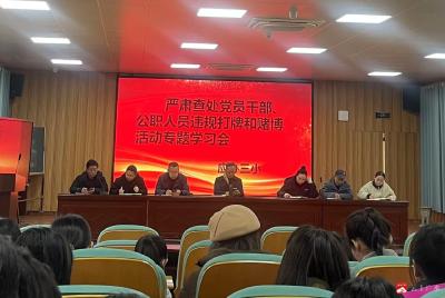 【阅·广水】应办三小：强化作风建设，狠刹“打牌赌博”歪风