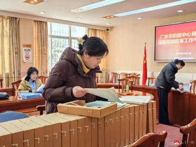 【阅·广水】市职教中心育才高中：继续教育验收工作顺利结束