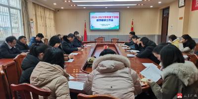【越·广水】市职教中心育才高中：召开2025年春季学期教学教研工作专题会议 