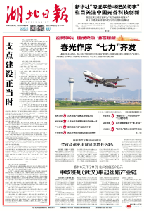 新春开工！向着建成支点奔跑