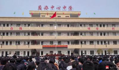 【越·广水】福蛇启新程 逐梦向未来——应办中心中学举行2025年春季开学典礼
