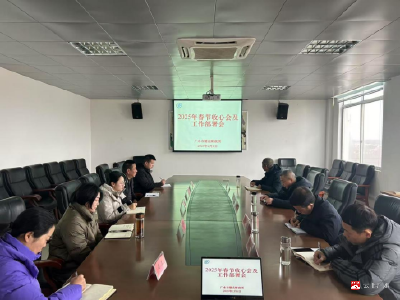 【越·广水】收心归位 开启新程——骆店财政所召开2025年春节收心暨工作部署会