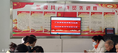 【越·广水】携手并进，共启新程——广水市武胜关镇卫生院2025年春节节后收心会圆满收官