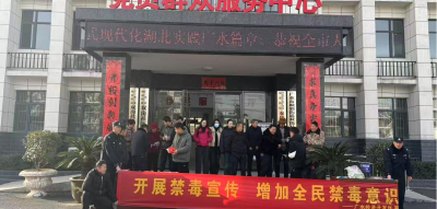 【越·广水】广水经济开发区“禁毒宣传迎新春、平安无毒过新年”