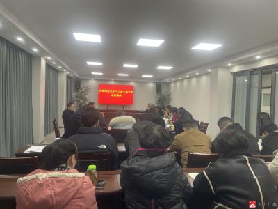 【越·广水】广水市文旅局积极传达学习全市三级干部大会精神