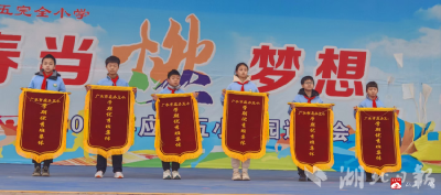 【阅·广水】新春启航 蛇年逐梦 应办五小举行2025年春节学期开学典礼
