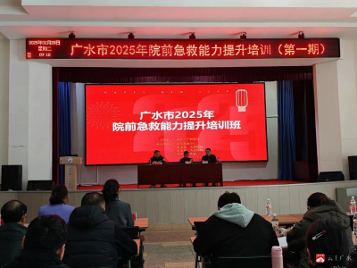 【越·广水】市急救培训“第一棒”开跑：为生命健康“蓄能续航”