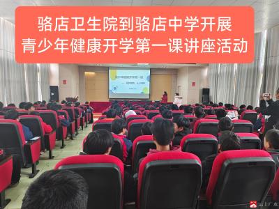 【阅·广水】守护青春健康,共筑美好未来