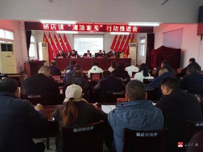 【越·广水】骆店镇：清洁行动启新篇 人居环境焕新颜
