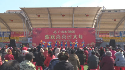 【悦·广水｜欢欢喜喜过大年】群众演 群众看 群众乐！优秀群艺节目引领群众欢喜过大年