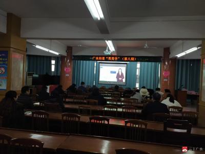 【越·广水】广水街道：深学细悟纪委全会精神  夯实廉政根基