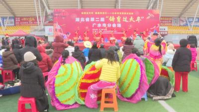 【悦·广水｜欢欢喜喜过大年】“ 体育大过年” 一起“嗨”起来