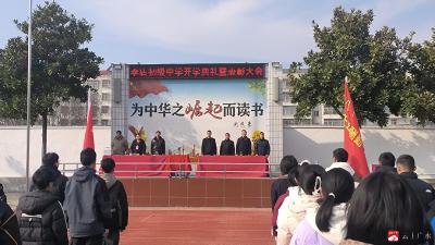 【越·广水】李店镇初级中学开学典礼暨表彰大会