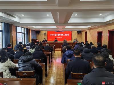 【越·广水】鼓足干劲 奋发进取——广水市召开医疗保障工作会议