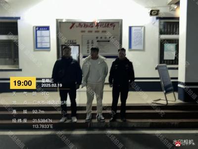 【越•广水】骆店派出所成功抓获一名网络逃犯并完成移交