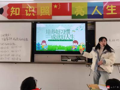 【阅·广水】规范行为 助力成长——应办三小开展“培养良好习惯”主题班会