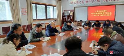 【阅·广水】市实验高中：教研启新程 共谋谱新篇