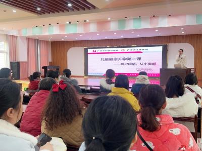 【阅·广水】专家支招，护航成长——市幼儿园开展“儿童健康开学第一课”讲座活动