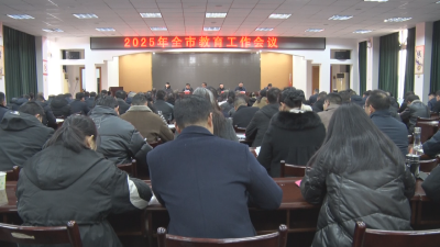 【越·广水】市教育局：逐梦新征程  奋楫再起航