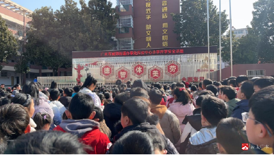 【越·广水】应台中心小学举办春季开学安全讲座