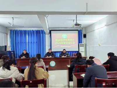 【越·广水】凝心聚力，谋新篇——广水市骆店镇卫生院召开2025年春节收心会