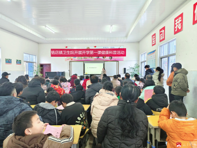 【越·广水】广水市骆店镇卫生院开展健康科普进校园活动