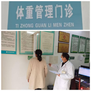 【越·广水】您的体重超标了吗？——骆店镇卫生院体重管理门诊正式启动