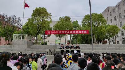 【越·广水】牢筑安全意识 共建平安校园 ——长岭镇港昌小学开展联合安全知识讲座
