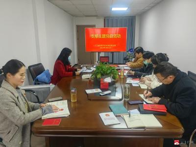 【越·广水】广水市科协机关党支部召开自觉增强党性观念主题党日活动