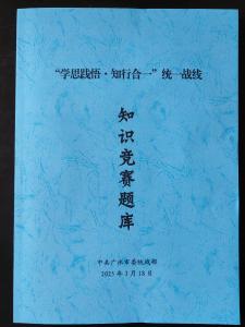 【越·广水】广水市委统战部 落实“三大机制”   提升干部素质
